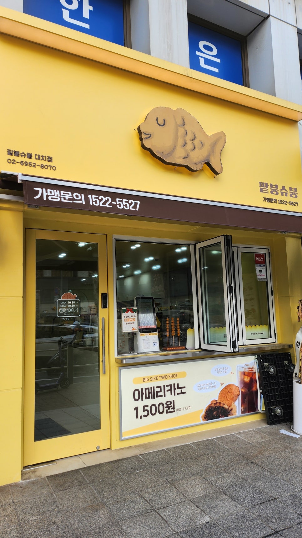 요즘,붕어빵&까페 이미지