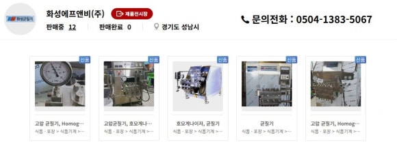 화성에프앤비 이미지