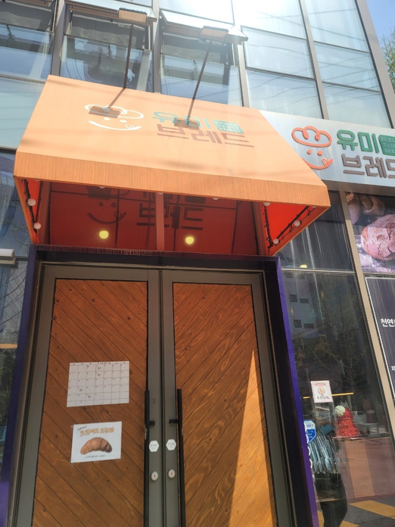 유미브레드 이미지