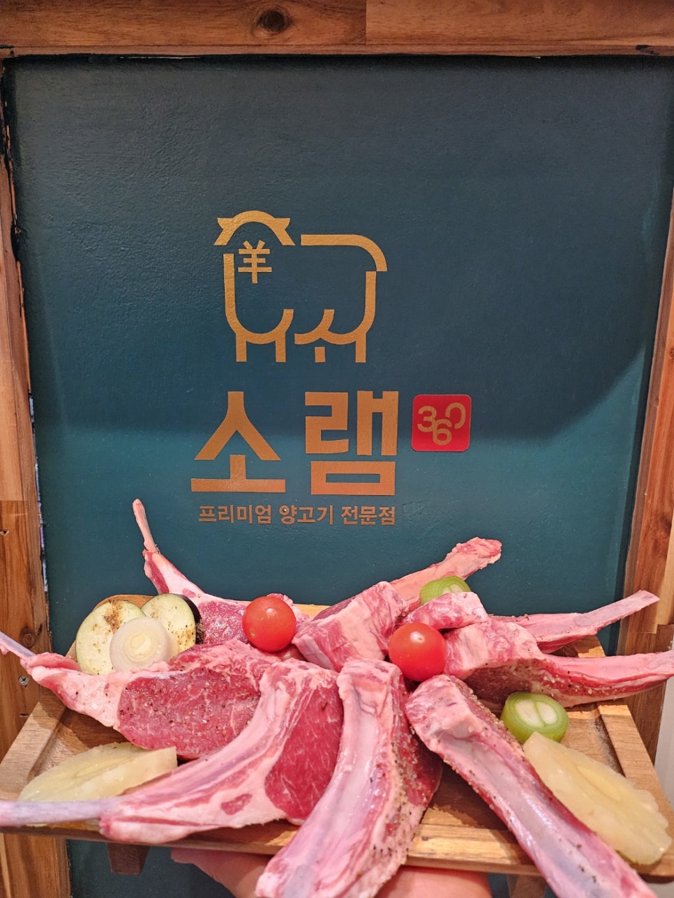 소램360 이미지