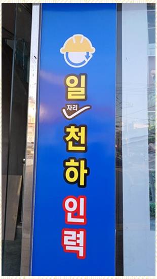 개미인력개발주식회사 이미지