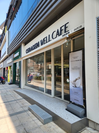세라젬웰카페 성남판교점 이미지