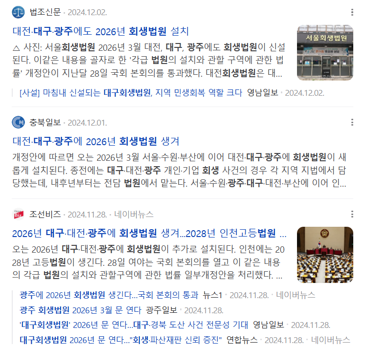 청주지방법원 이미지