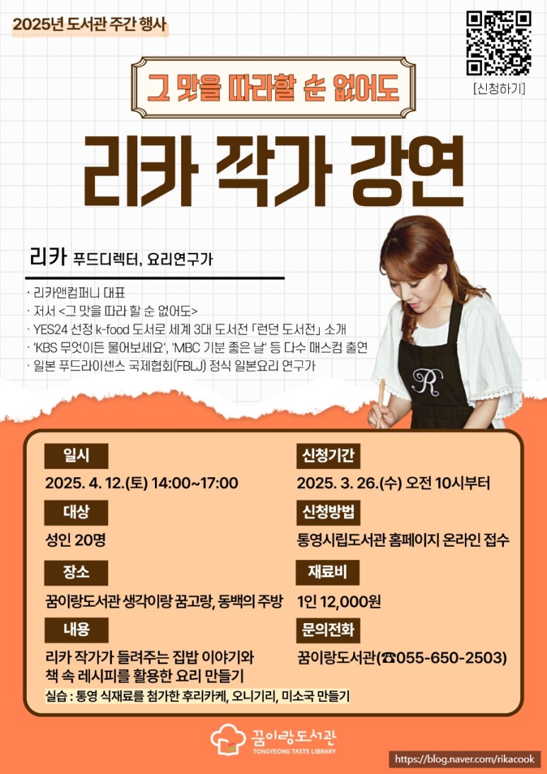 통영쿠킹클래스 이미지