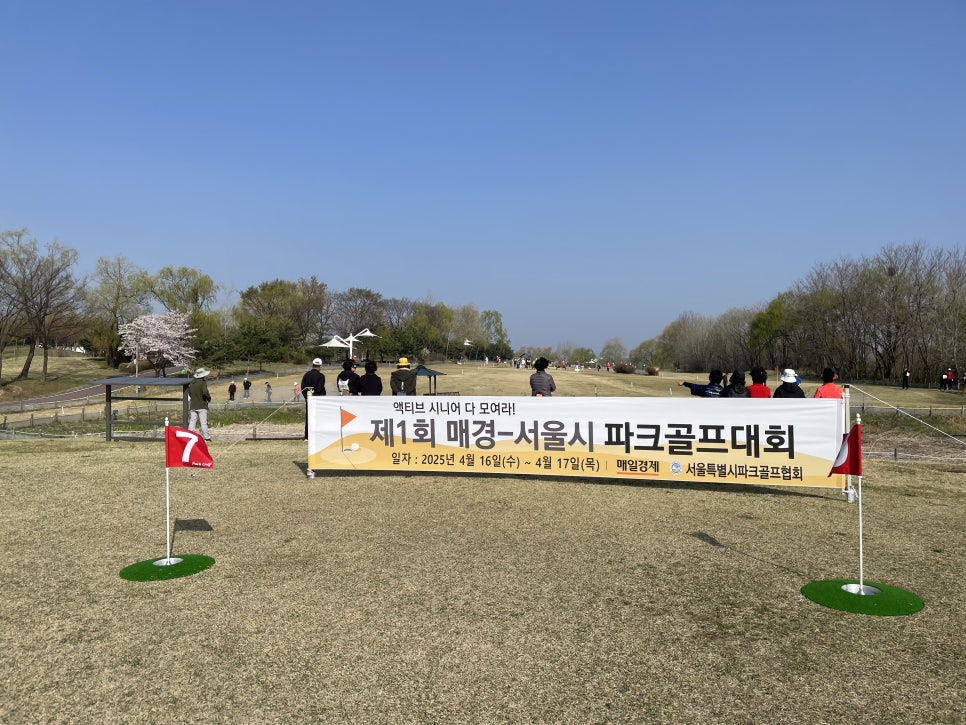 마실파크골프 이미지