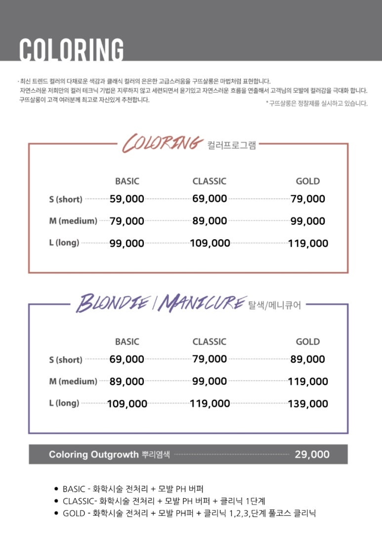 구뜨헤어살롱 이미지
