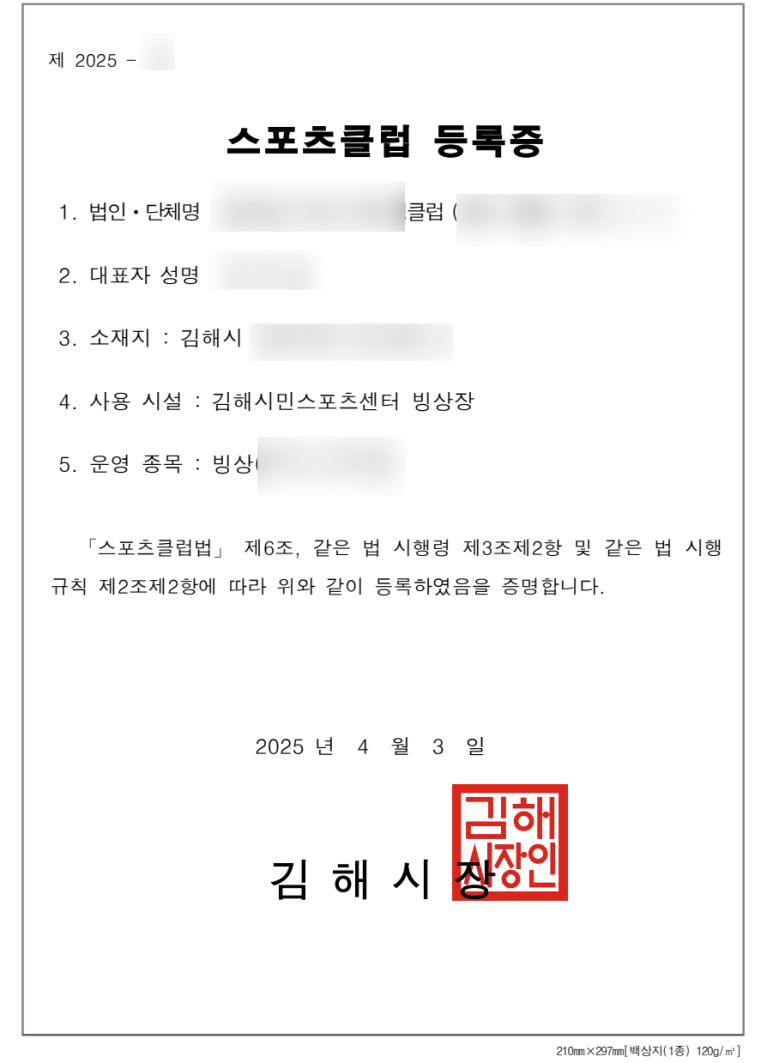 단행정사사무소 이미지
