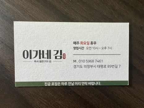 야베스과자점 이미지