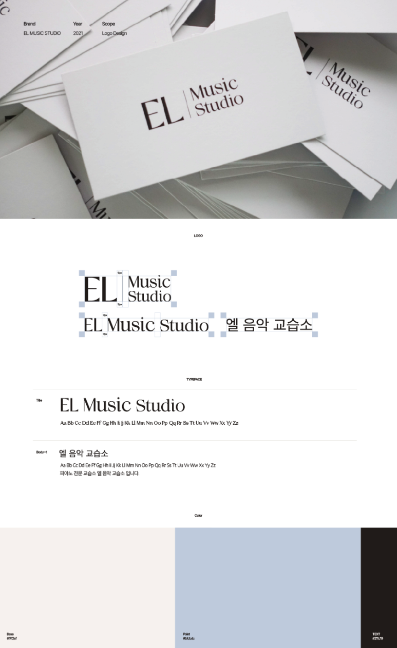 엘음악교습소 이미지