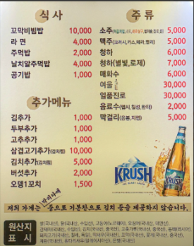 옛촌막걸리앤꼬막태 이미지