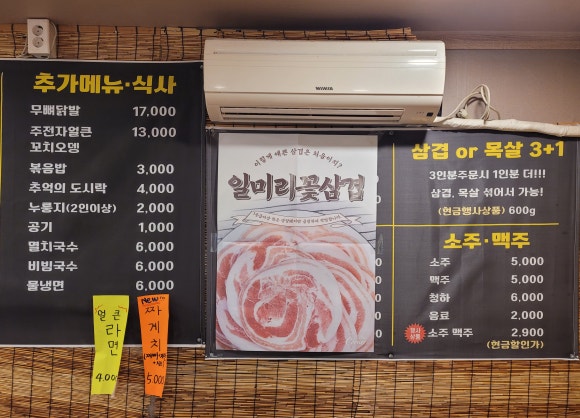 중흥돌곱창 이미지