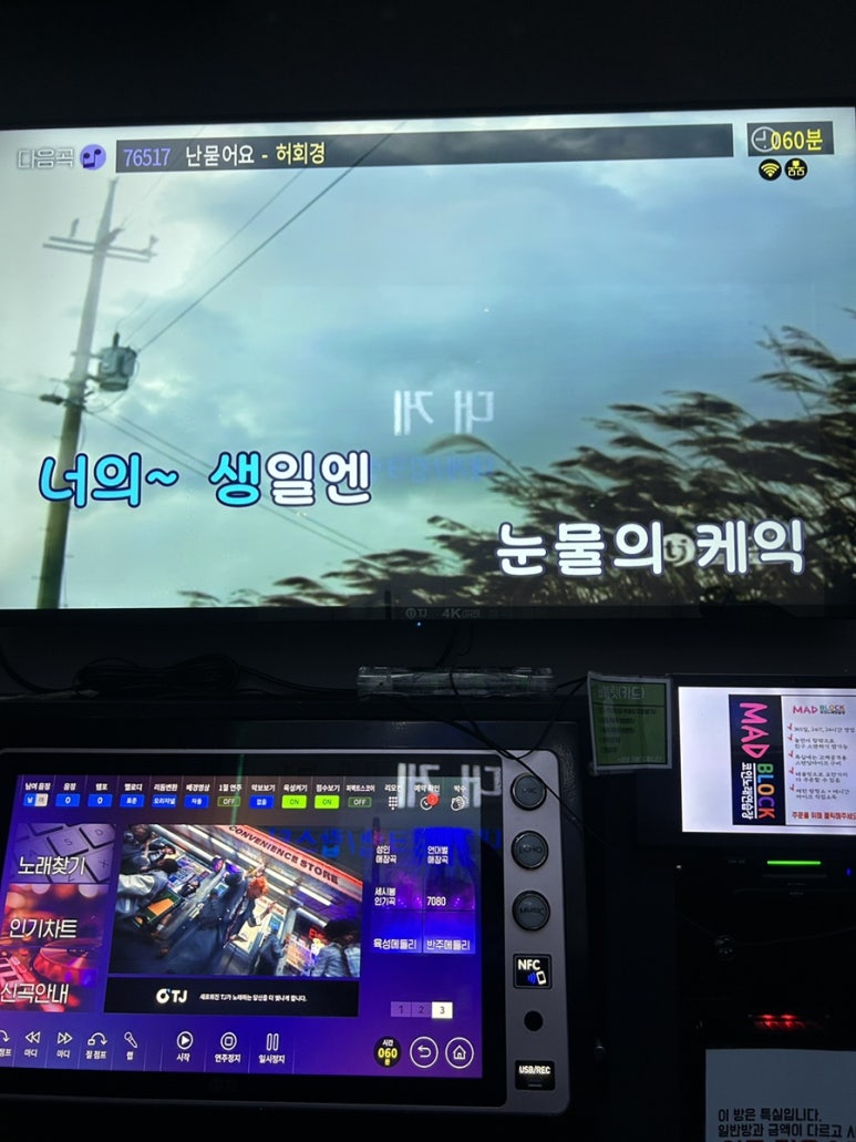 신나고노래연습장 이미지