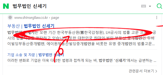 법무법인세기 이미지