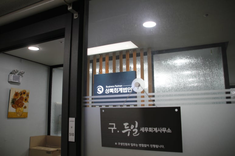 다음회계법인 이미지