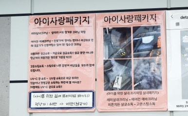 울산송정손세차 이미지