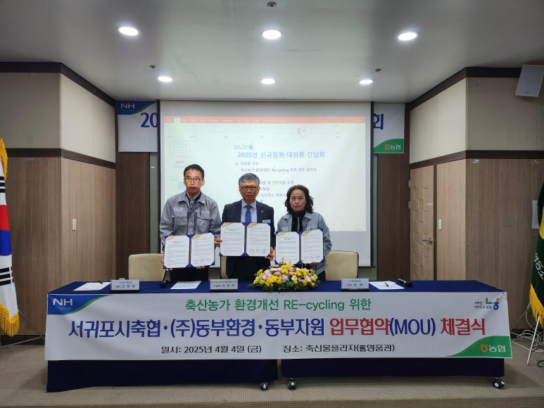 동부환경 이미지