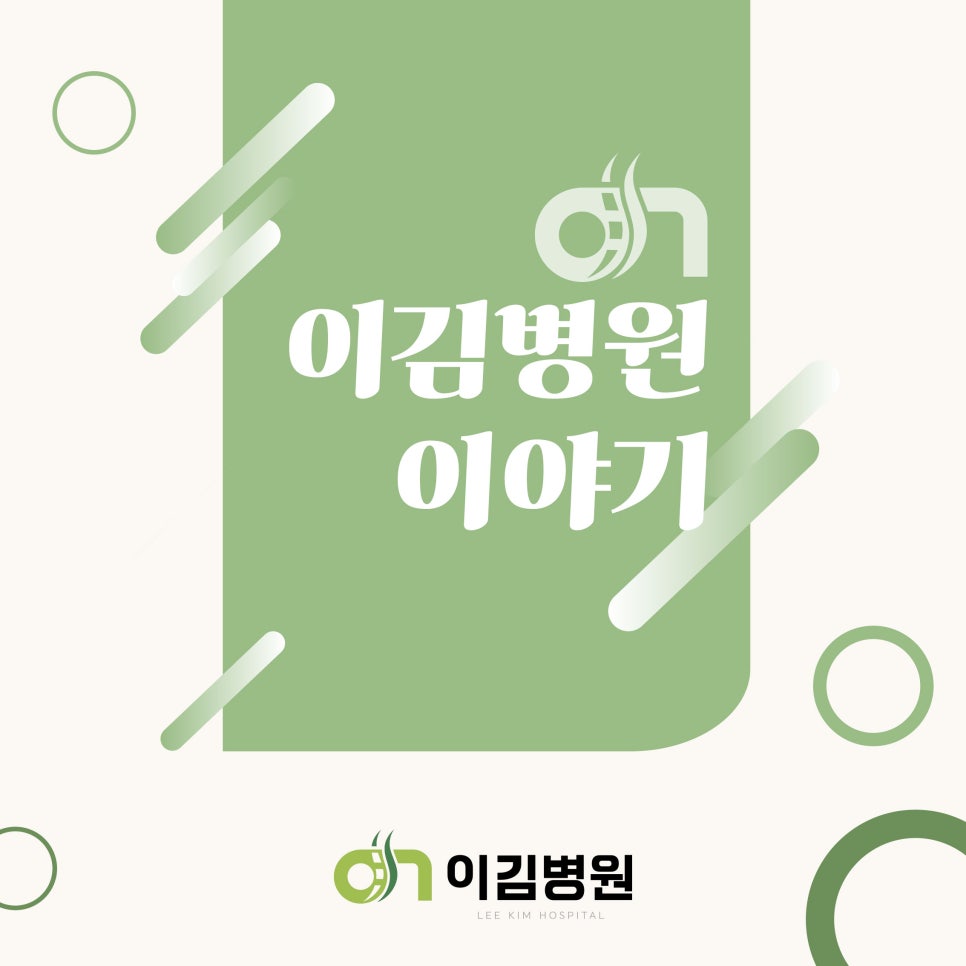 이김병원 이미지