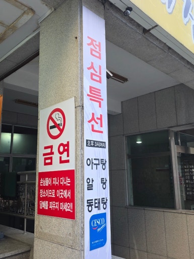 강남할매집 이미지
