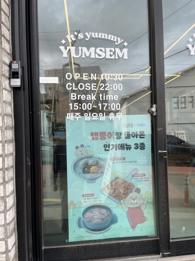얌샘김밥 제주대점 사진 5