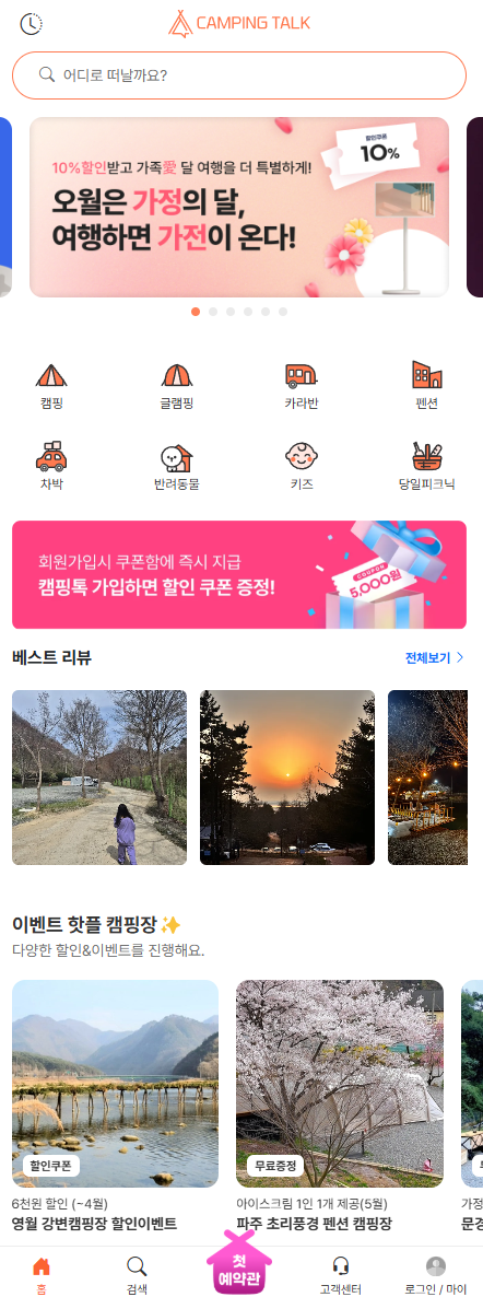 찬스조명 이미지