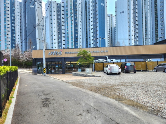 샐러드15번길 이미지