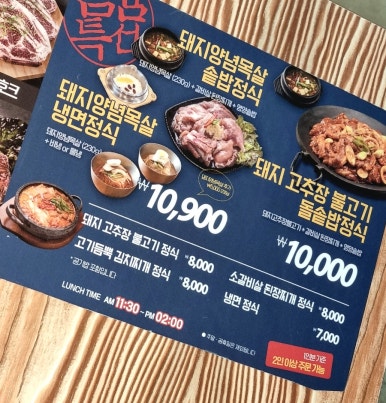황제무한화로구이(월성점) 이미지