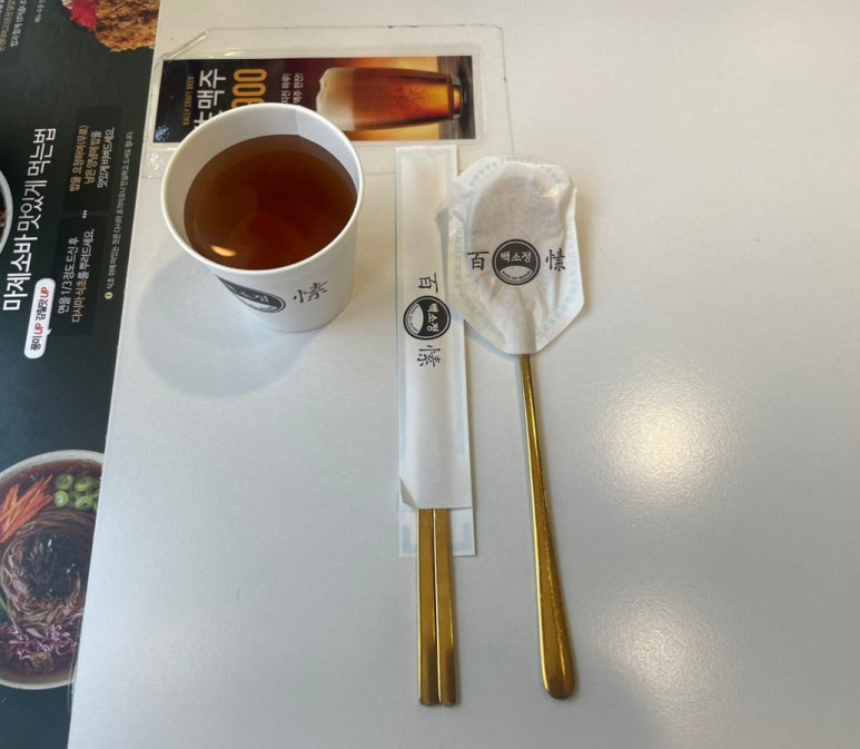 맛있다 이미지