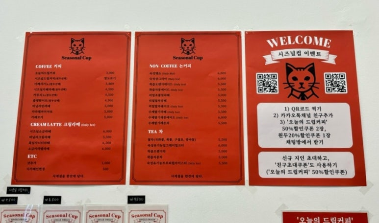 시즈널컵 이미지