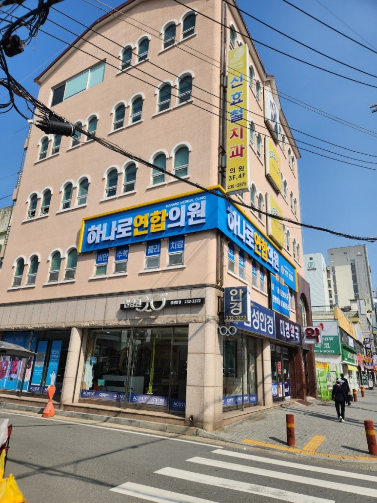 하나로연합의원 이미지