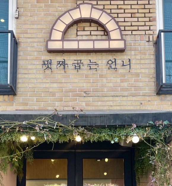핏짜굽는언니 이미지
