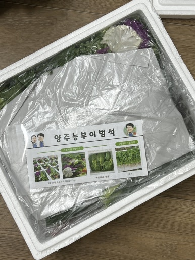채소사는곳 이미지