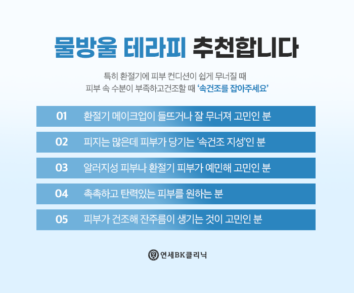 연세BK의원 이미지