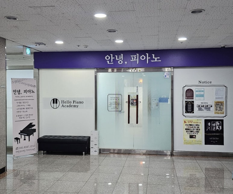 안녕피아노 이미지
