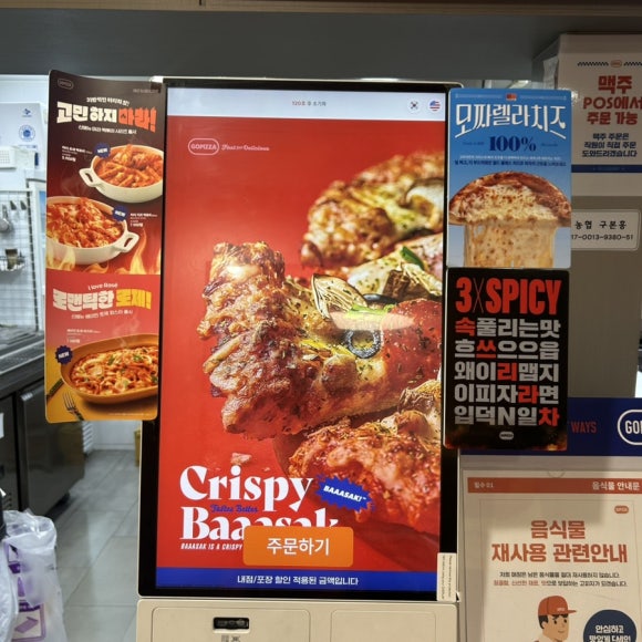 고피자 목동점 이미지