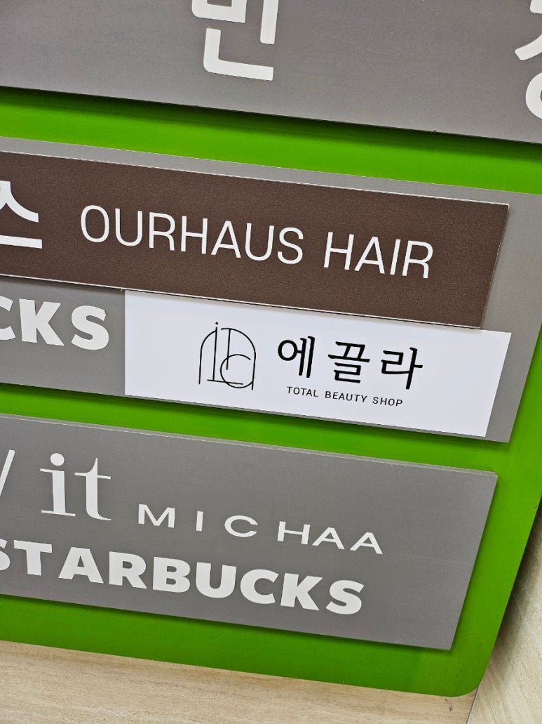 에끌라뷰티 이미지