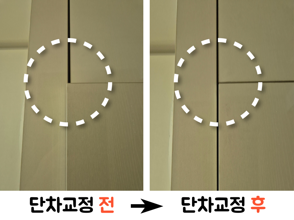 집수리연금술사 이미지