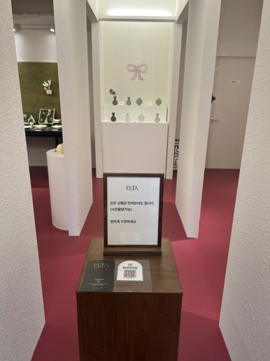 엘타 오브젝트 이미지