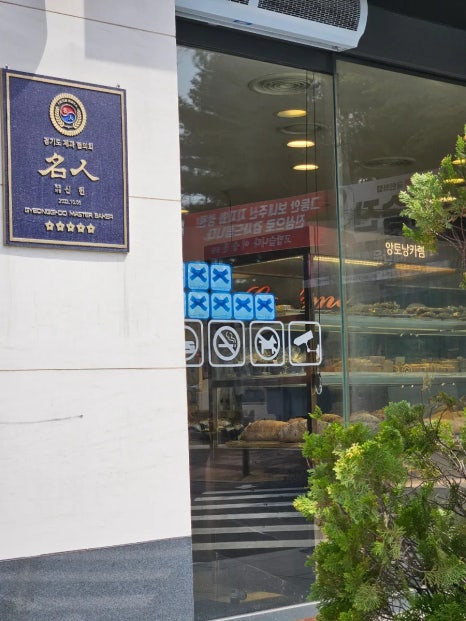 함께오래제과점 이미지