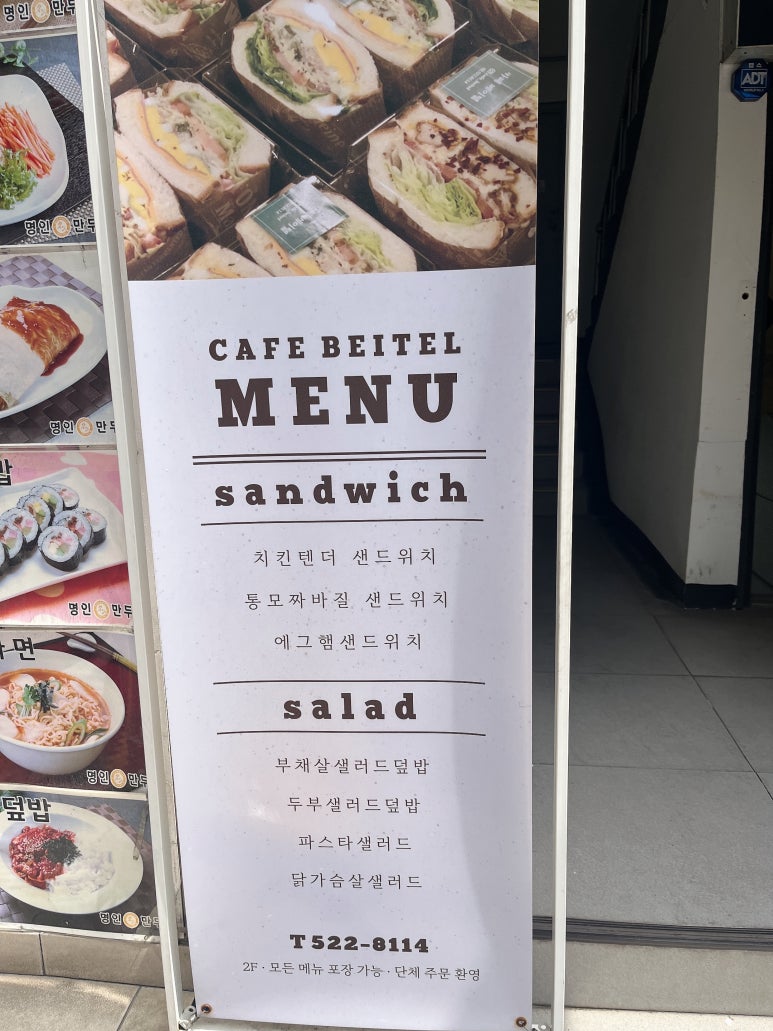 카페베이텔 이미지