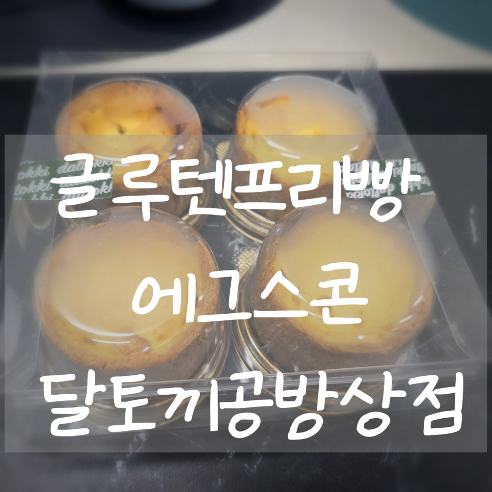 달토끼공방 이미지
