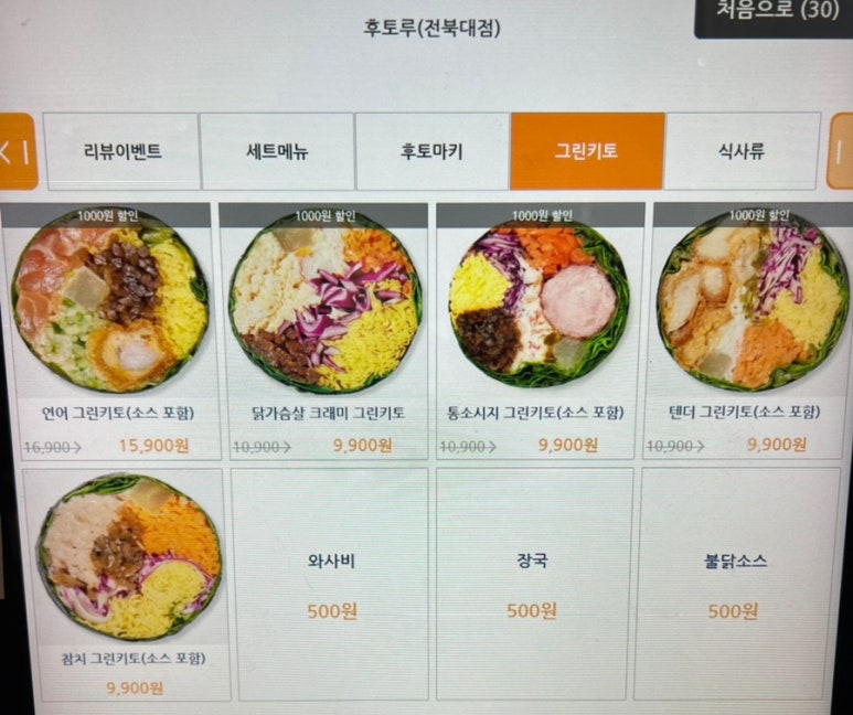 후토루 이미지