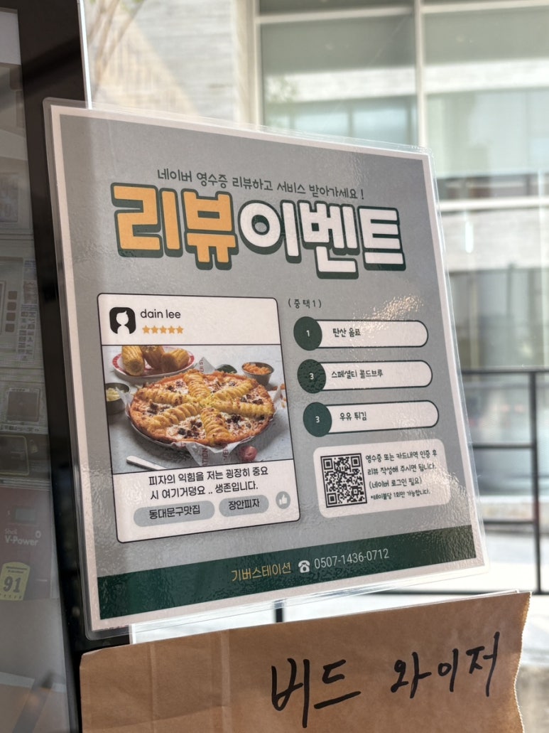 기버스테이션 이미지