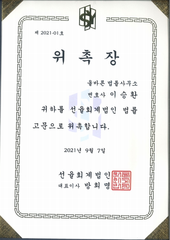 아산세무회계사무소 이미지
