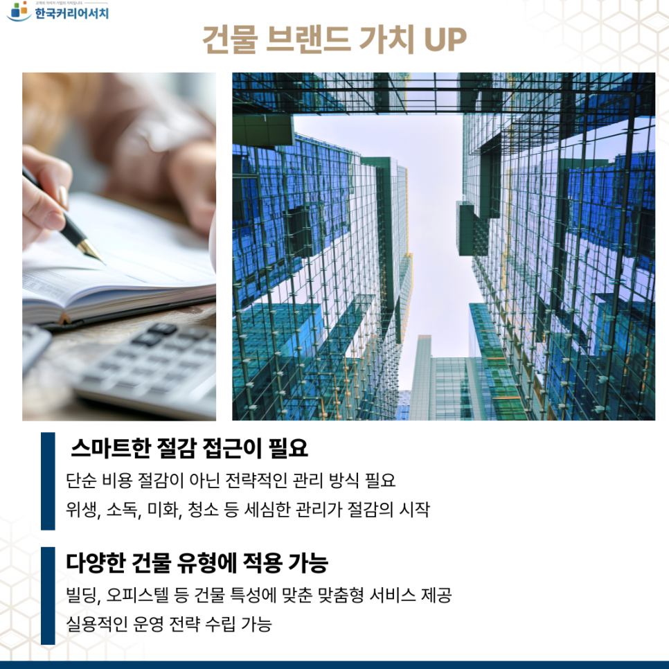 한국커리어서치 이미지