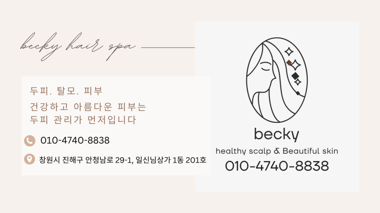 베키베키화장품 이미지