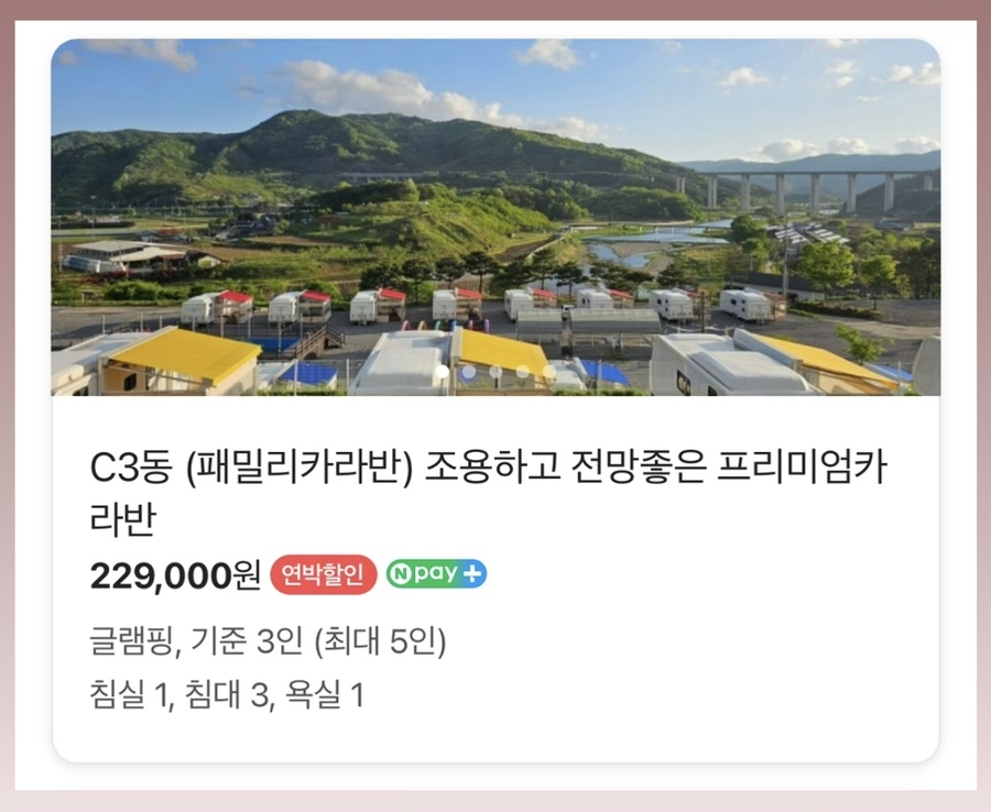 해월카라반앤캠핑 이미지
