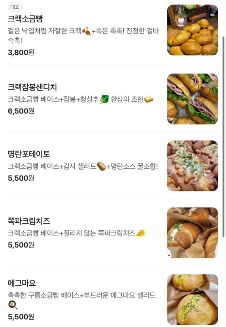 온즈베이크 이미지