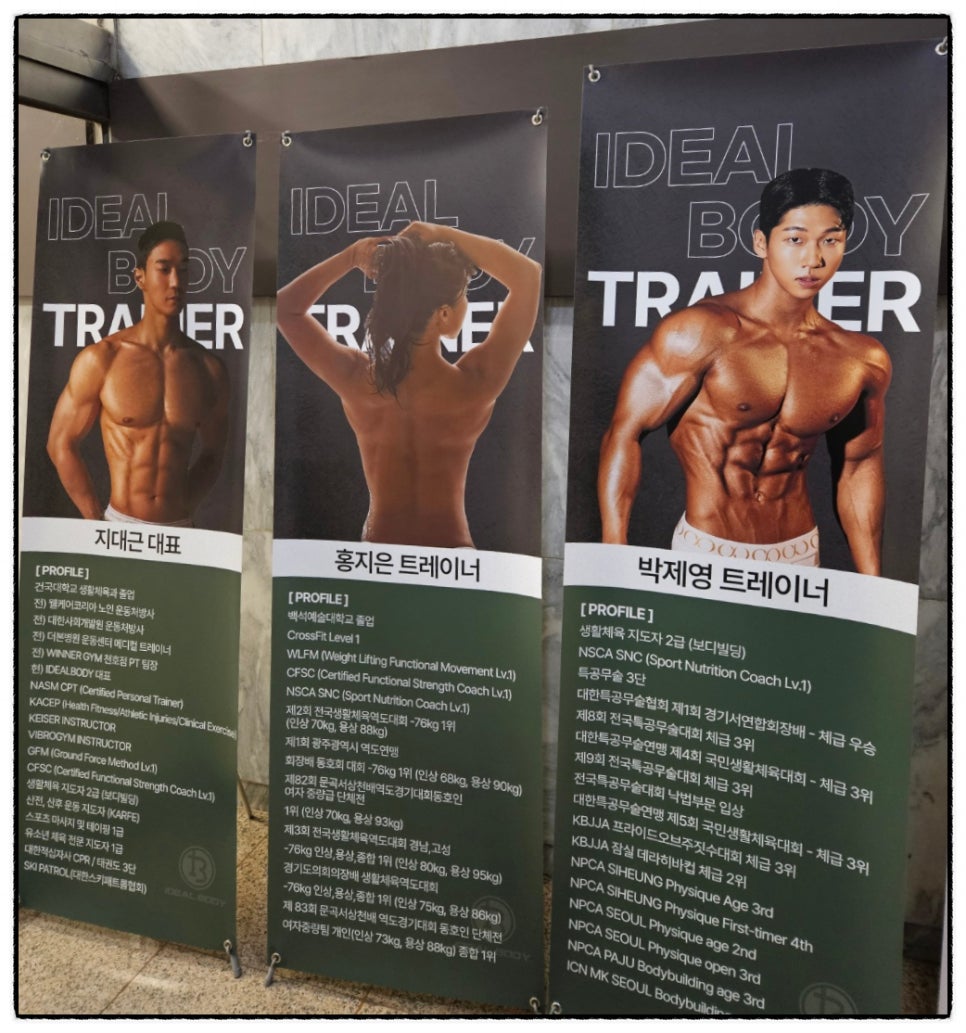 아이디얼바디 이미지