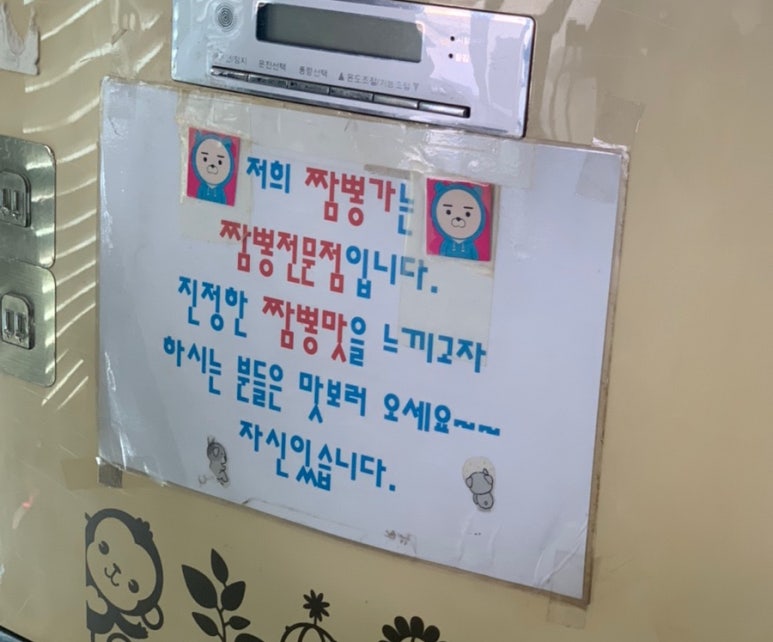 짬뽕가 이미지