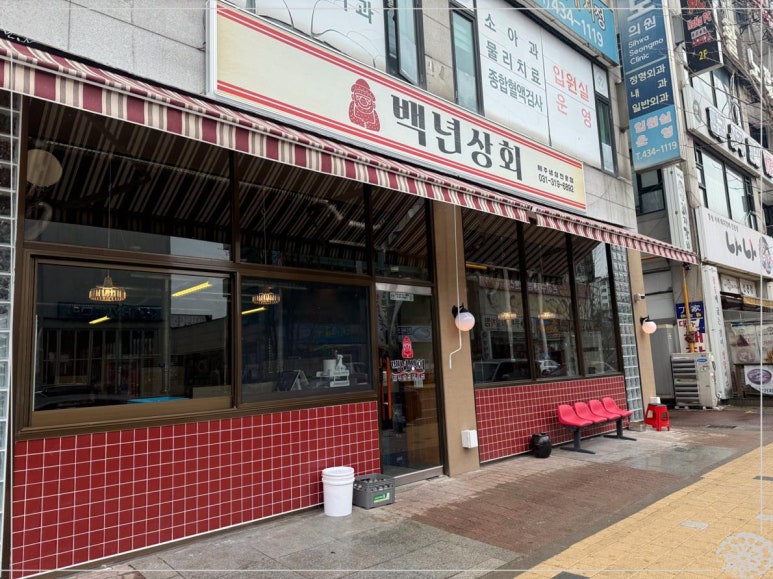 단골상회 이미지